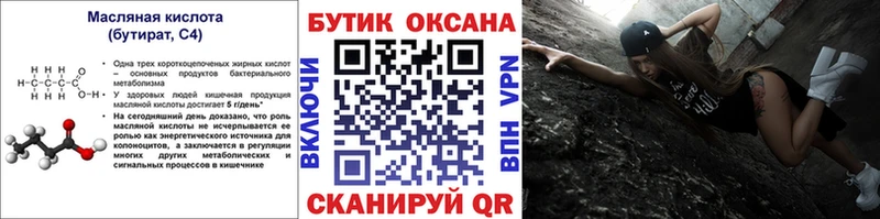 omg   Ясногорск  БУТИРАТ буратино  где купить наркоту 