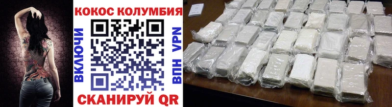 КОКАИН Перу Ясногорск