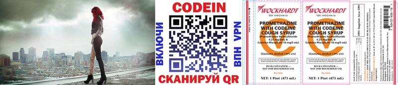 цены   Ясногорск  Codein напиток Lean (лин) 