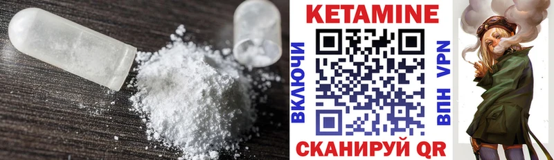 Кетамин VHQ  Ясногорск 