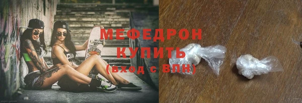 мяу мяу кристалл Волосово