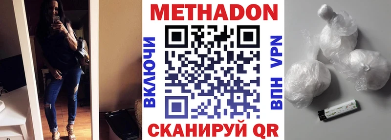 Метадон мёд  магазин  наркотиков  маркетплейс телеграм  Ясногорск 