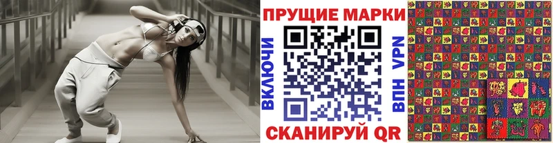 Марки N-bome 1,8мг Ясногорск